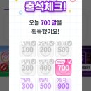 출석체크