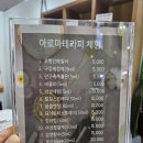 근육통젤파스와 버물리만들기 이미지