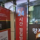 황제피라미드불한증막 이미지