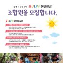 나무와새어린이집 이미지