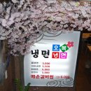 오복갈비 네이버블로그