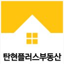 동현부동산공인중개사사무소 이미지
