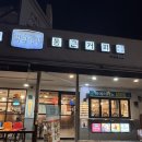 청주 떡볶이 맛집! 불향 가득 차돌 떡볶이 솔직 후기 | 청년다방 청주성안점 내돈내산