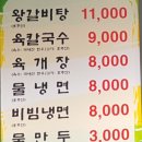 청학냉면 이미지