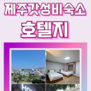호텔지(G) 이미지