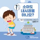 소아내시경 이미지