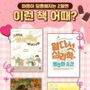 주말엔책