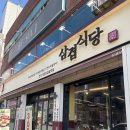 [굴포천역 맛집] 전국 5대 삼겹살 맛집🐷 해독주스까지 챙겨주는 고깃집, 삼겹식당 솔직 후기