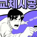 대성쎌틱경산