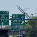 [국내여행:순천여행:1박2일] 친구와 떠나는 렌터카 힐링여행 코스