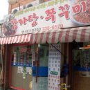 만선쭈꾸미 - 양주시 광적로 138 | 만선쭈꾸미