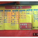 시골포차 Daum카페