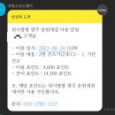 송하동 빨래방 워시팡팡셀프빨래방24시 송원대점 방문기
