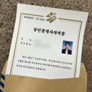 정도공인중개사 앞 | 기껏 공인중개사 자격증 땄는데 장롱행이네요