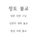 정토 불교 이미지