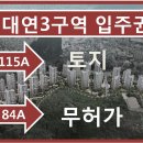 대연자이부동산공인중개사사무소 이미지