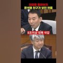 윤석열 친구에게 천공을 물어보자 보인 반응 이미지