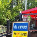 그라티아글램핑장