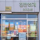 무릉별유천지에서 묵호 바다까지, 동해에서 잔잔하게 쉬어가는 데이트 이미지