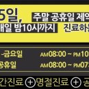 목동연세365의원 이미지