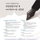 제13회 경북문화체험 전국수필대전 & 캐치프레이즈 공모전 (9/18) 이미지