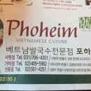 포하임 가락 이미지