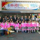 하나린어린이집 이미지