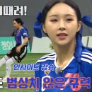 8월30일 골 때리는 그녀들 FC 개벤져스, 예상치 못한 한초임의 킥오프 기선제압 일동 경계 태세 영상 이미지