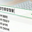 강진종합철물