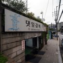 이촌갈비