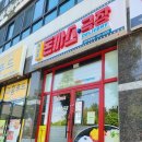 혜화동돈까스극장 쌍촌점 이미지