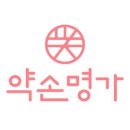 약손명가 광교중앙역점
