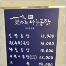 나주곰탕탯자리 | 나주 현지인들도 많이 찾는 곰탕 맛집