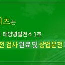 삼성태양광1호 이미지