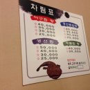 귀보아구찜 이미지