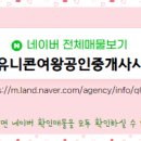 부동산여왕공인중개사사무소 이미지