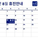 닥터류의원 이미지