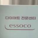 씨유 속초서희스타점 | 속초다이어트 속초체형관리 에소코핏 속초점