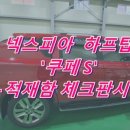 넥스피아(인천점) 이미지