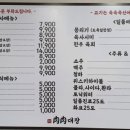 육육대장정육식당 이미지