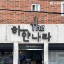 늘하얀세탁소 이미지