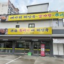 큰손뚝배기 이미지