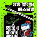 고래의 노래