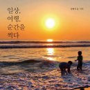 일상여행 이미지