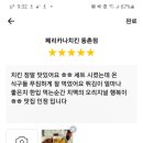 페리카나통닭 네이버블로그