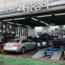 바름정비 오토오아시스 풍동애니골점 이미지