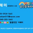 양정자이공인중개사사무소 이미지