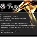 골드스타즈 이미지
