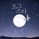 스타도그 이미지