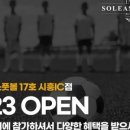 솔레아스풋볼부천 네이버블로그